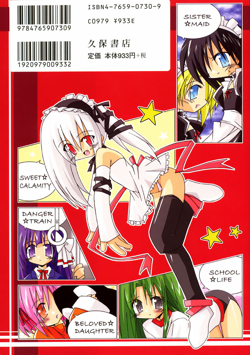 Chicchaiko Moe! page 3 full