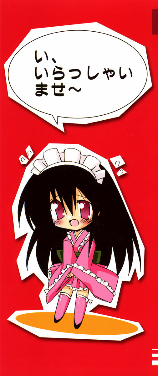 Chicchaiko Moe! page 4 full