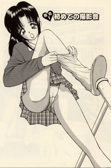 Itazura na Eve-tachi page 5 full