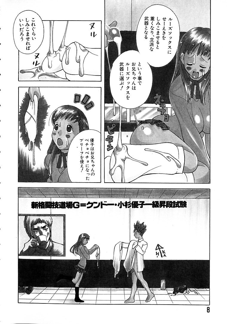 THE NEW MOVEMENT page 9 full