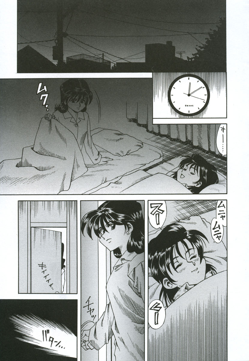 Gekka Bijin page 10 full