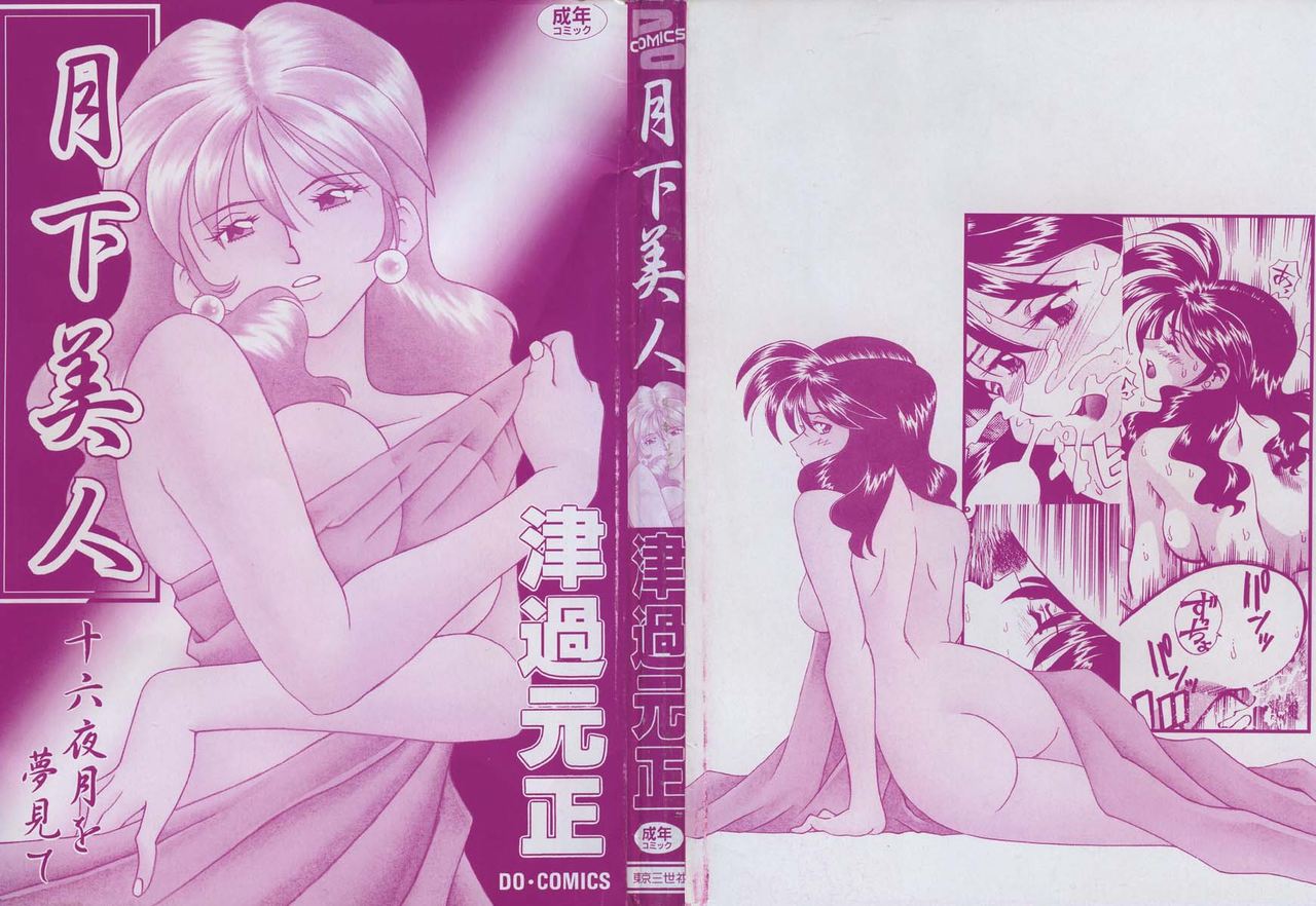 Gekka Bijin page 3 full