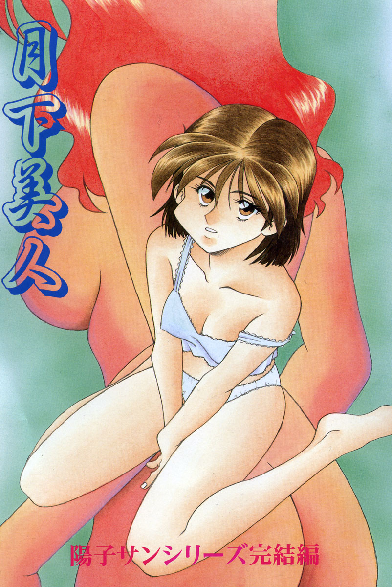 Gekka Bijin page 4 full