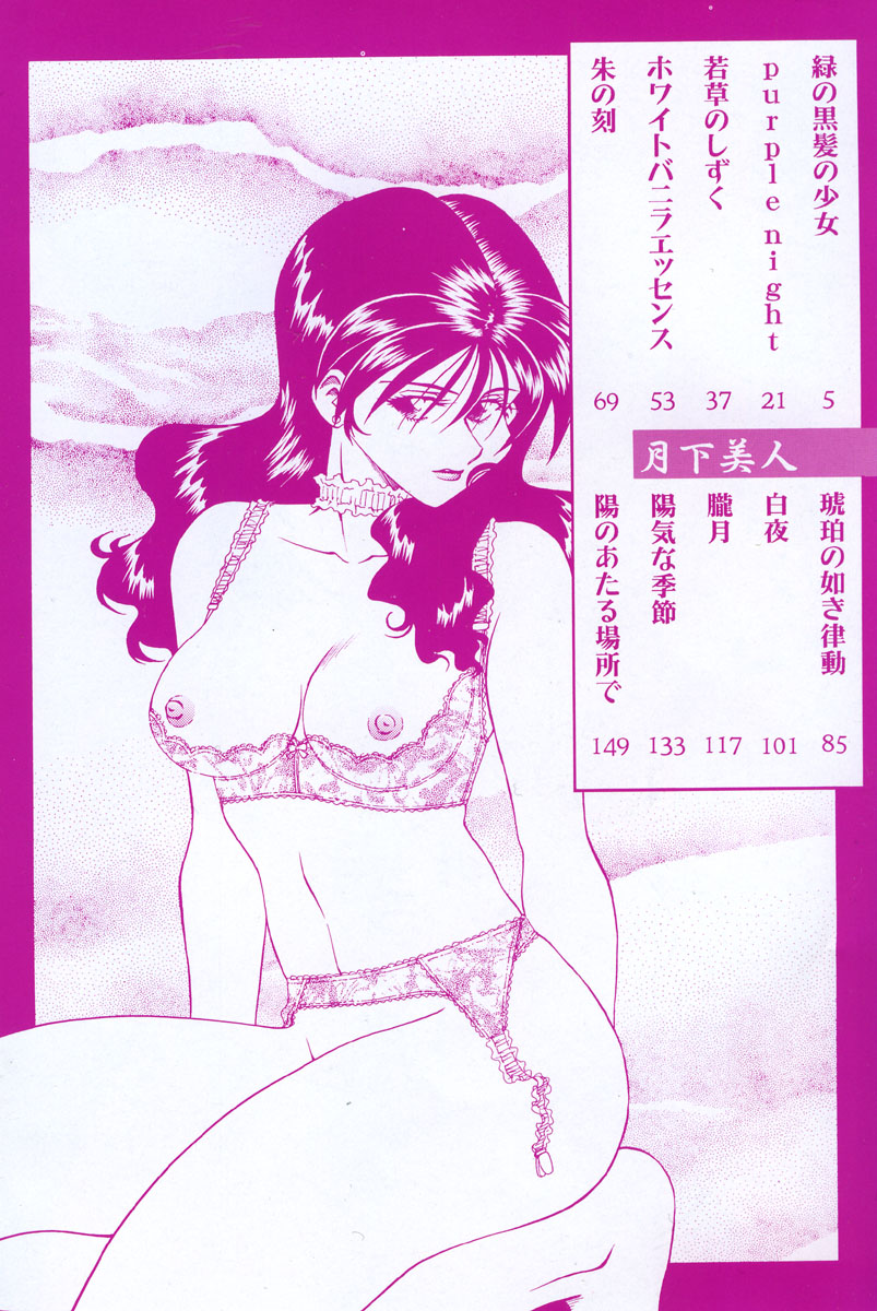 Gekka Bijin page 5 full