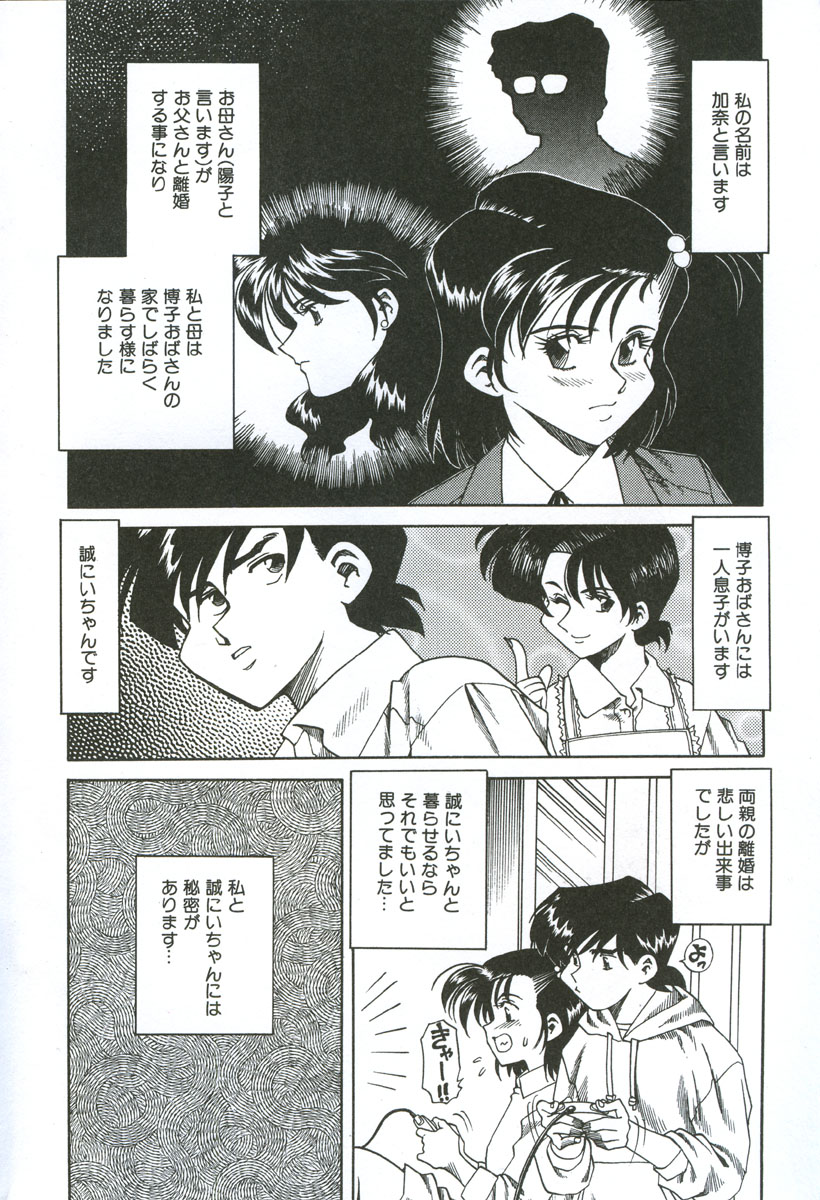 Gekka Bijin page 7 full