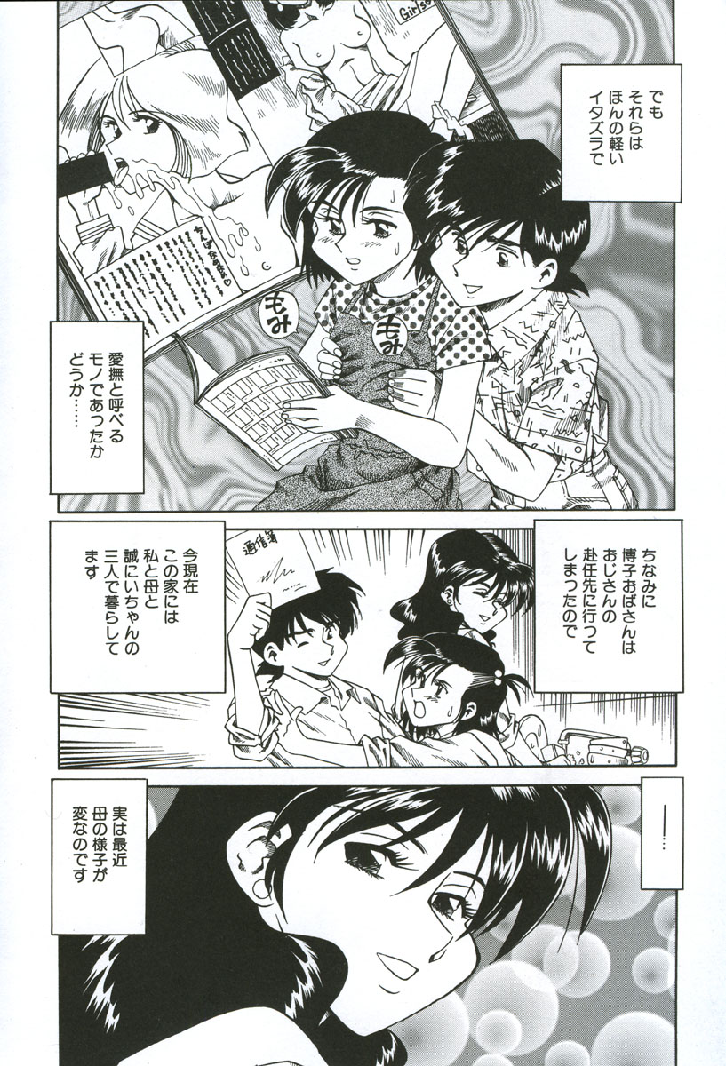 Gekka Bijin page 9 full