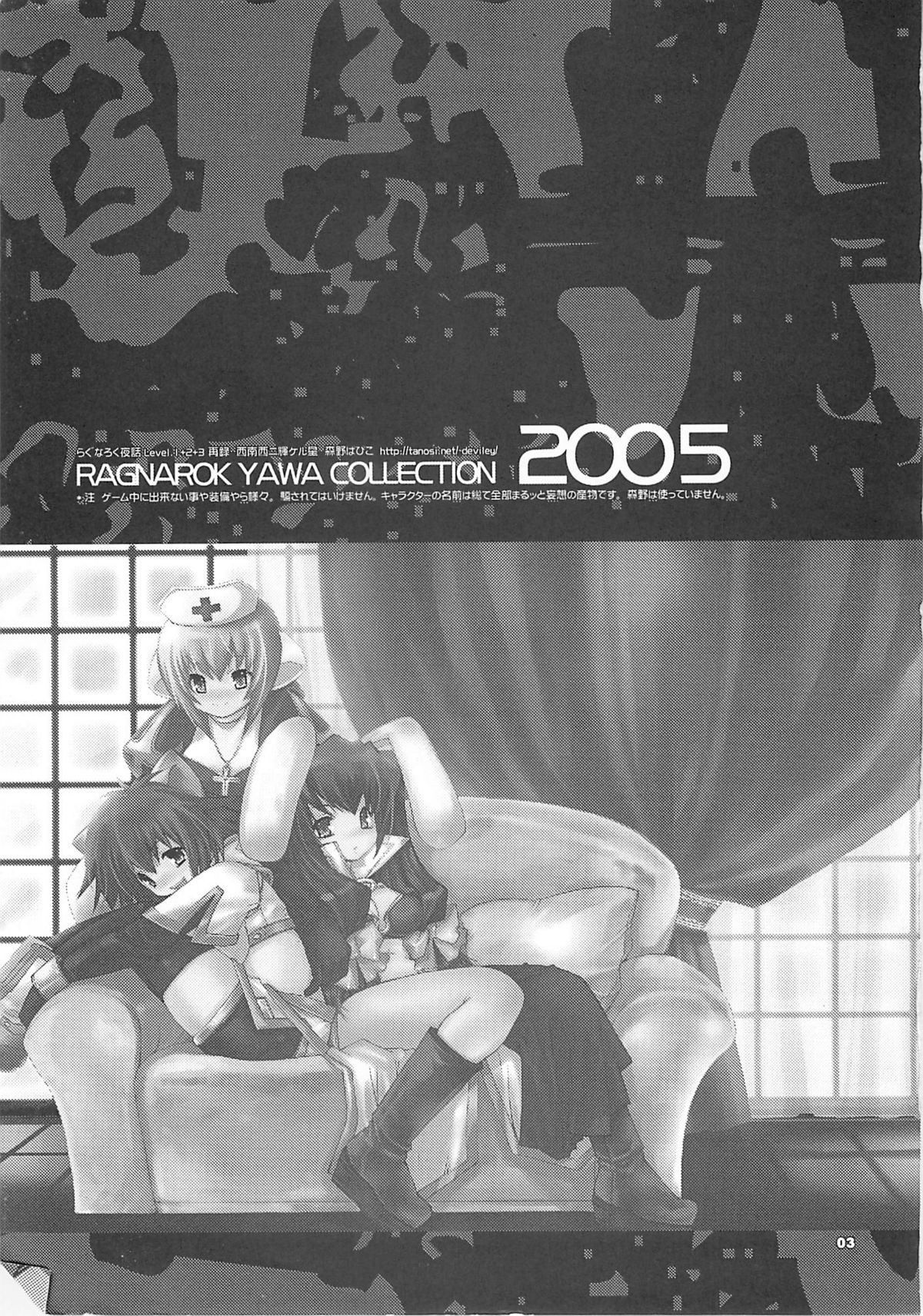 Yawa kore. page 2 full