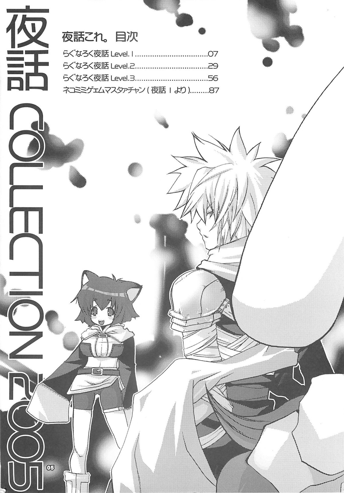 Yawa kore. page 4 full