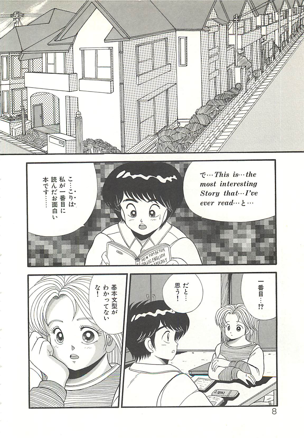 Suki Nandakedo... page 10 full