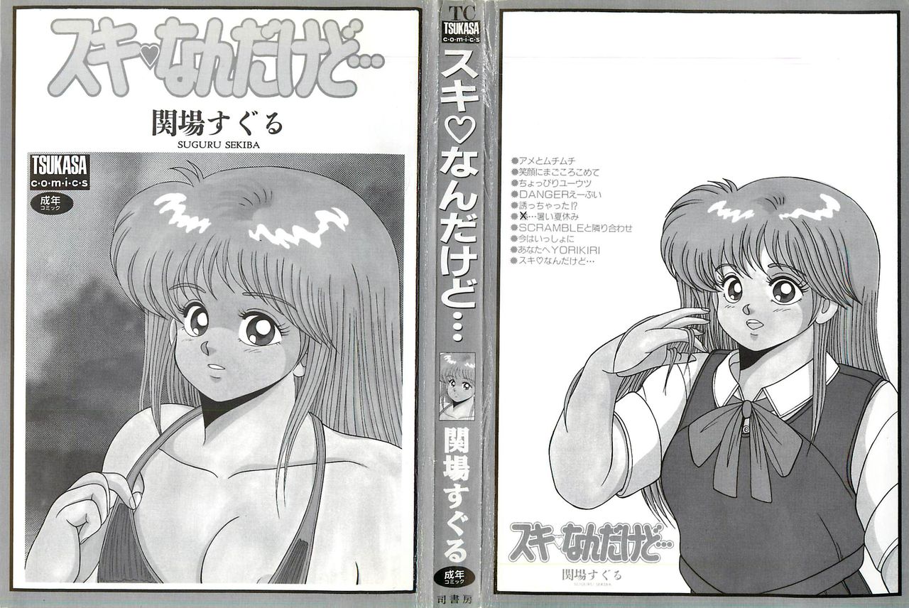 Suki Nandakedo... page 3 full