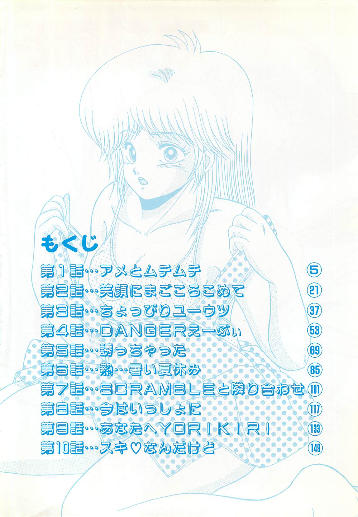 Suki Nandakedo... page 6 full