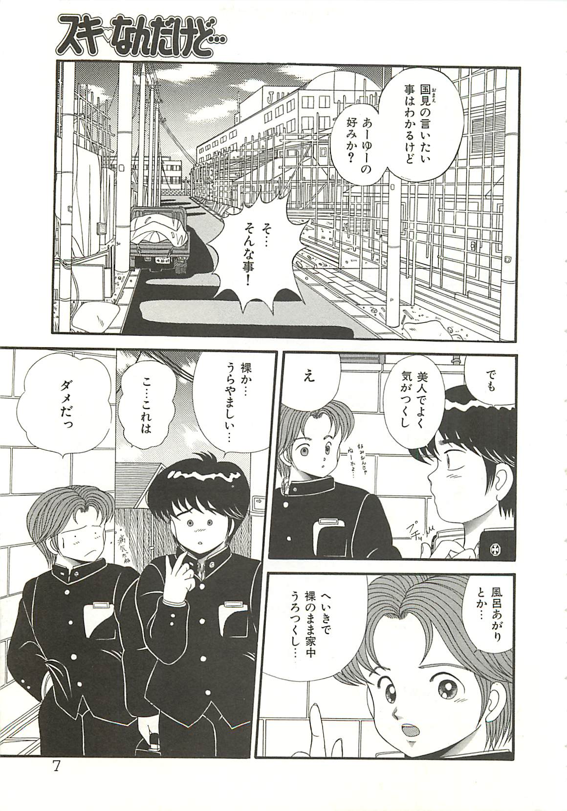 Suki Nandakedo... page 9 full