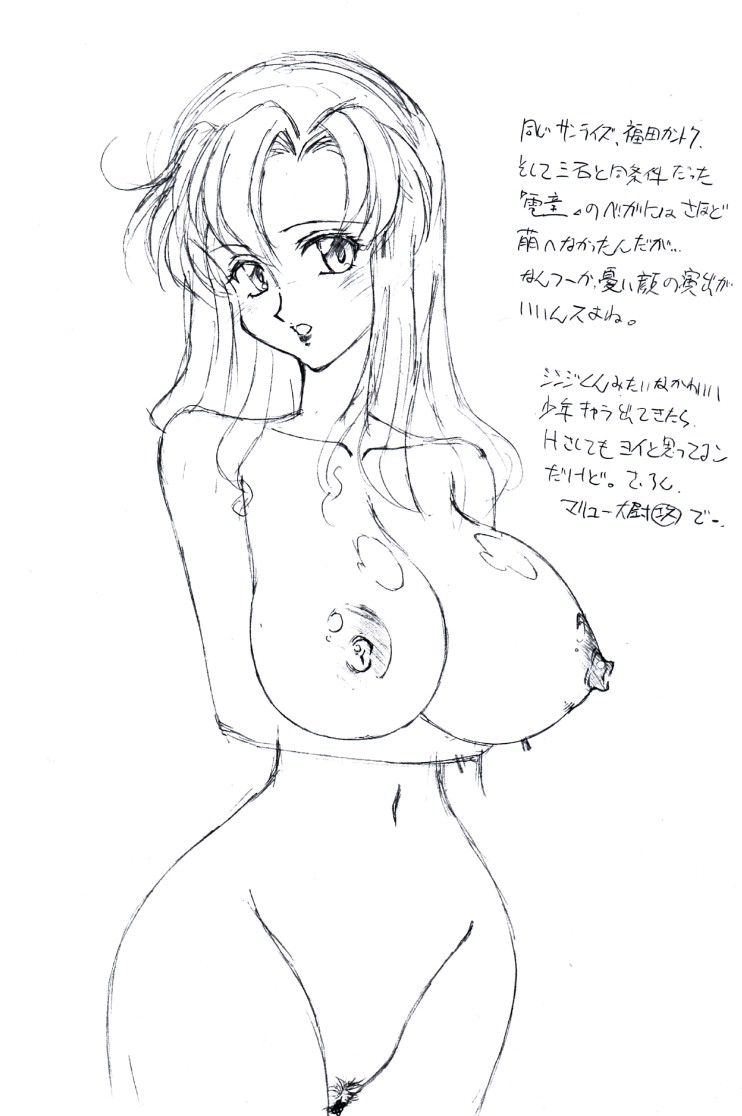 Sake wa Nonde mo Ashita wa Shijimijiru. page 3 full