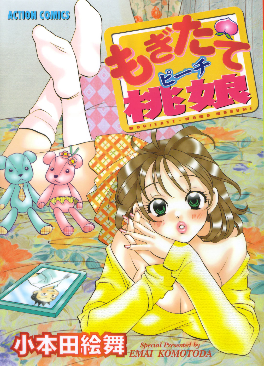 mogitate peach page 1 full