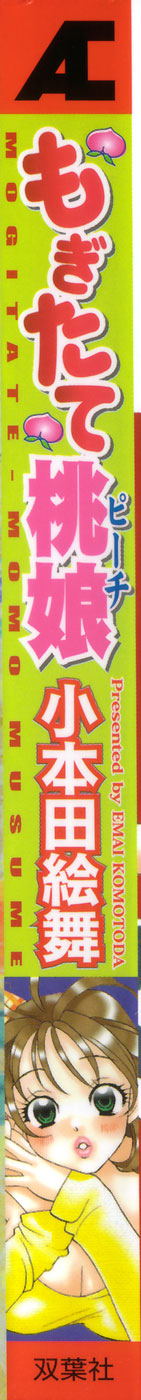 mogitate peach page 2 full