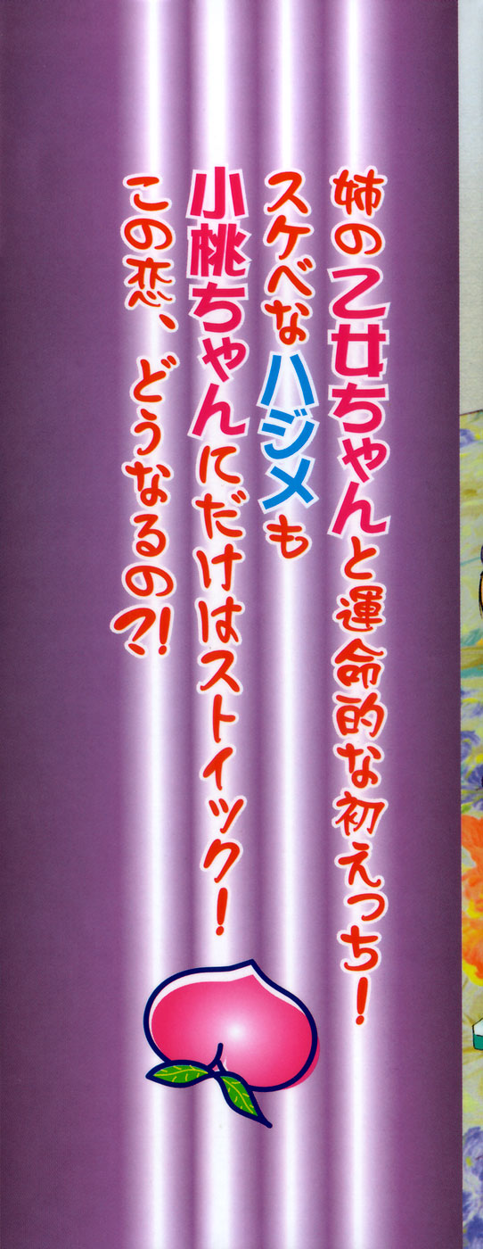 mogitate peach page 4 full