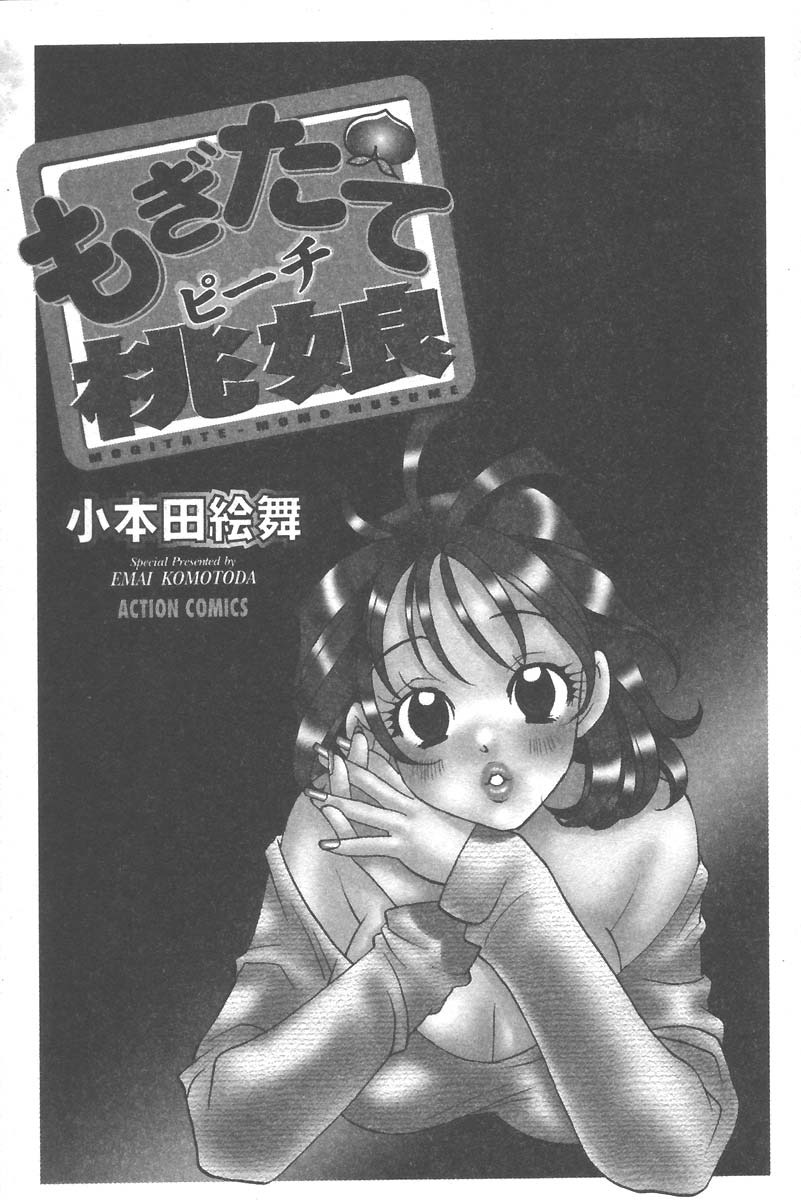 mogitate peach page 7 full