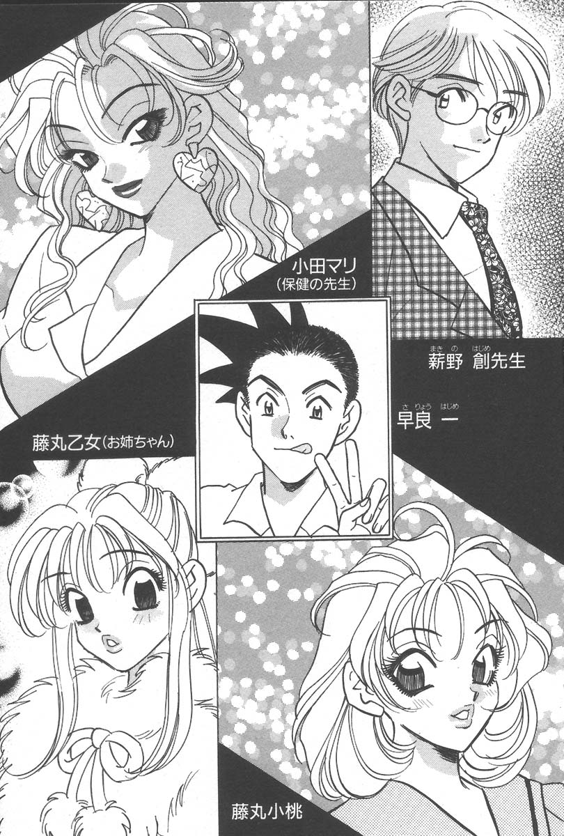 mogitate peach page 9 full