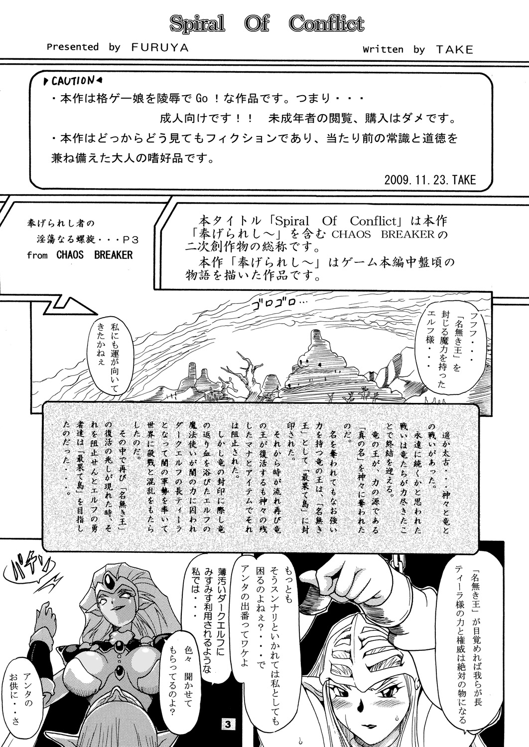 Spiral of Conflict page 3 full