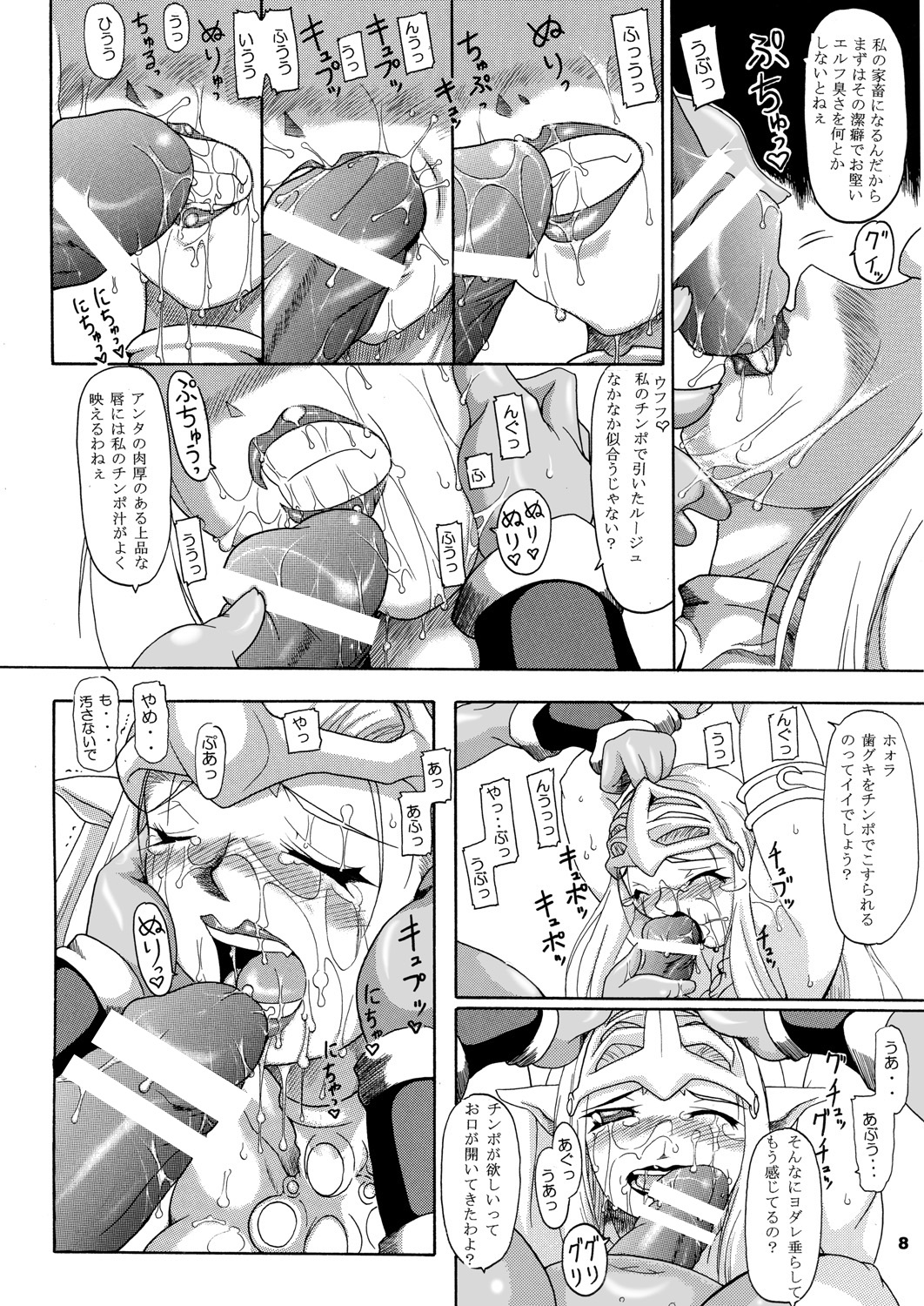 Spiral of Conflict page 8 full