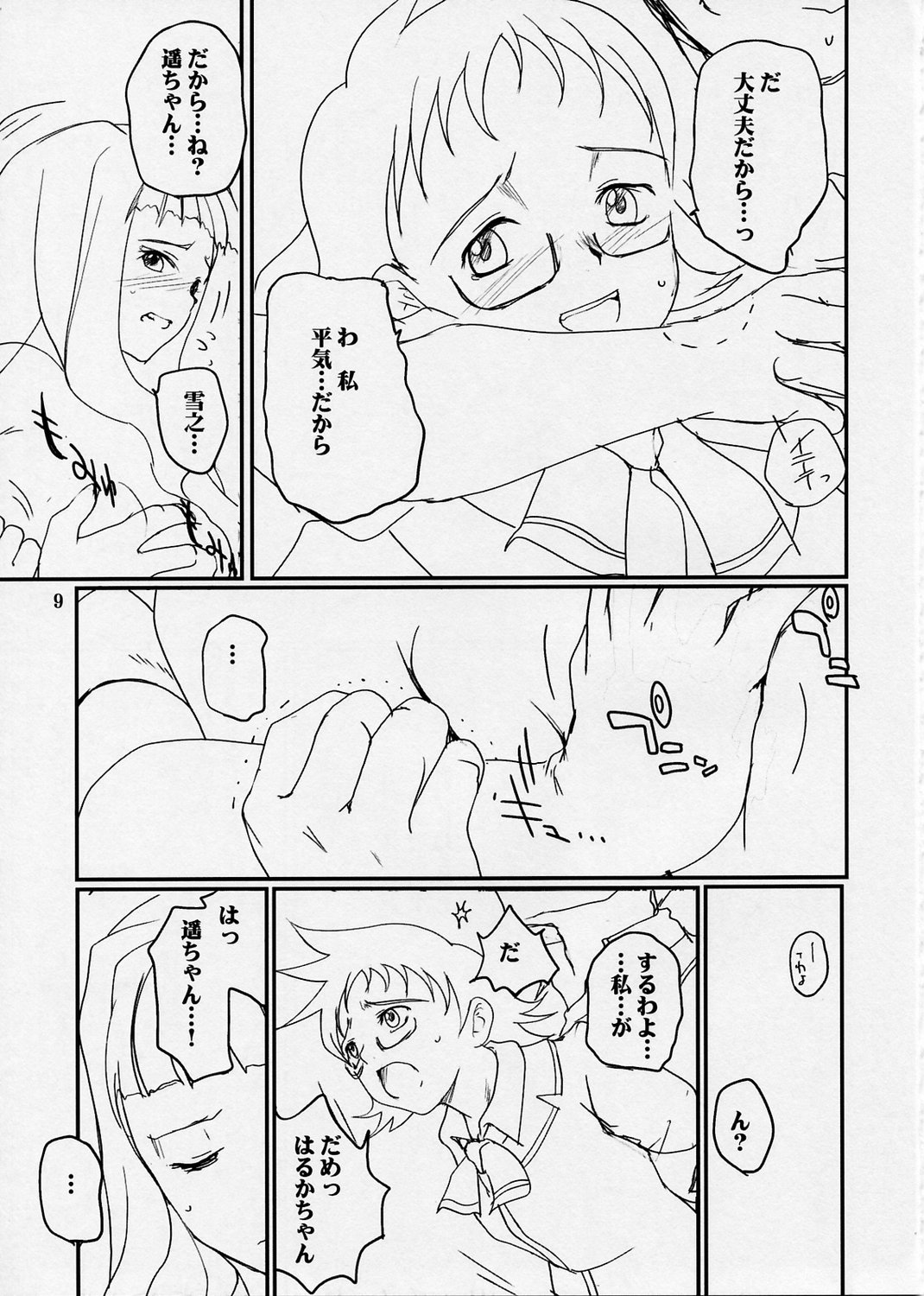 devo cinque page 9 full