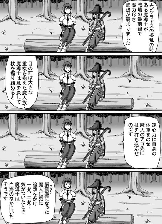 Catastrophe 4 page 10 full