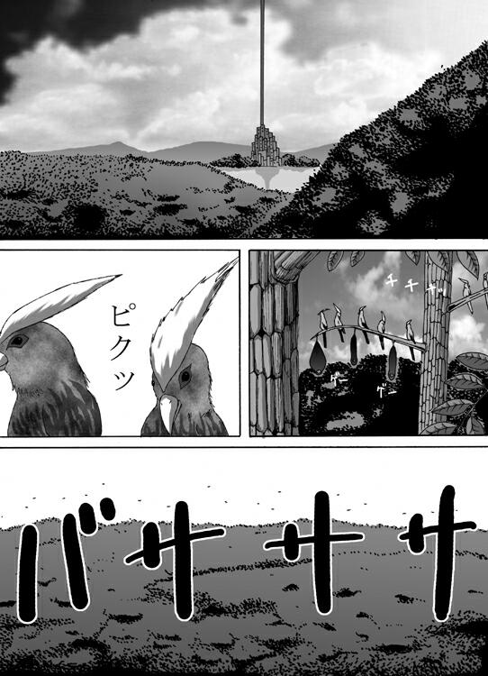 Catastrophe 4 page 3 full