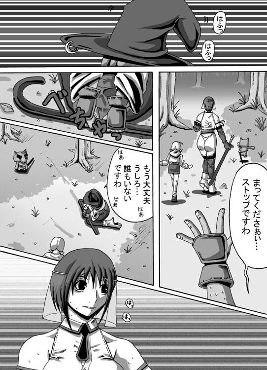 Catastrophe 4 page 4 full