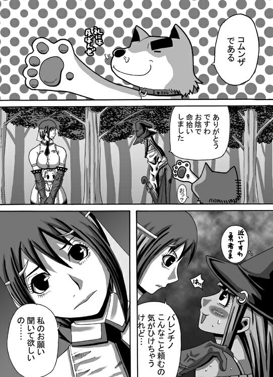 Catastrophe 4 page 6 full