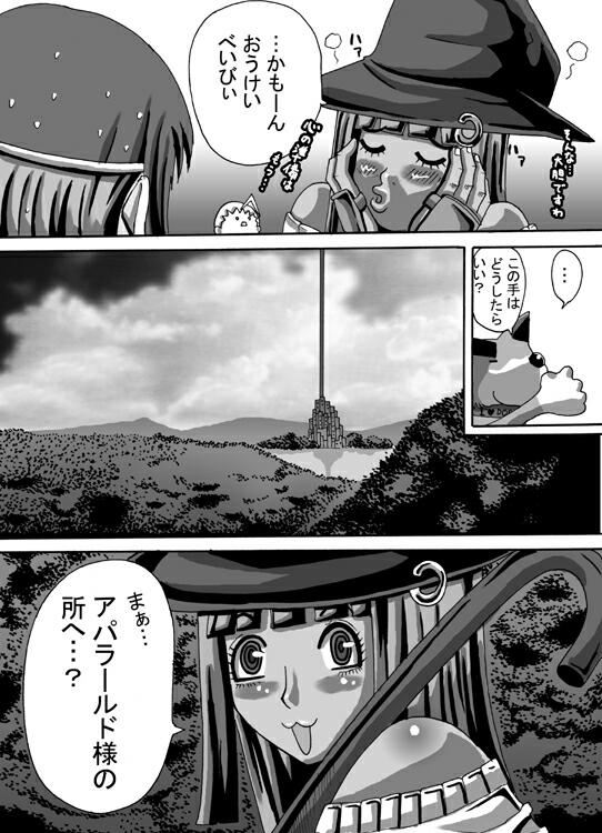 Catastrophe 4 page 7 full