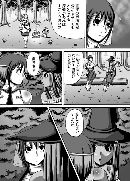 Catastrophe 4 page 8 full