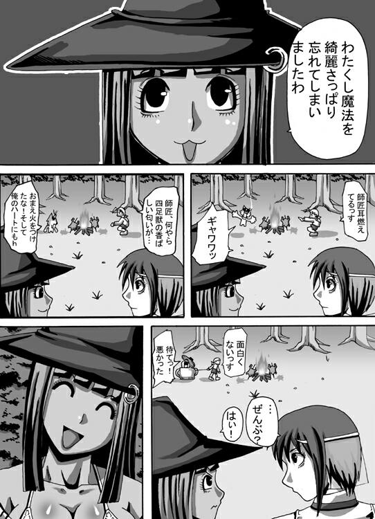 Catastrophe 4 page 9 full