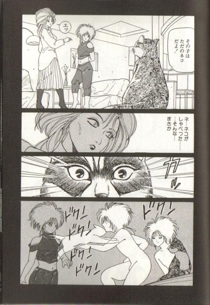 Child - Watashi to iu Na no Tanin- page 3 full
