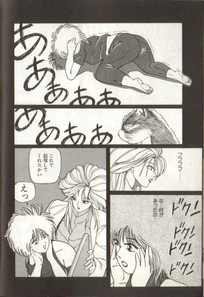 Child - Watashi to iu Na no Tanin- page 6 full