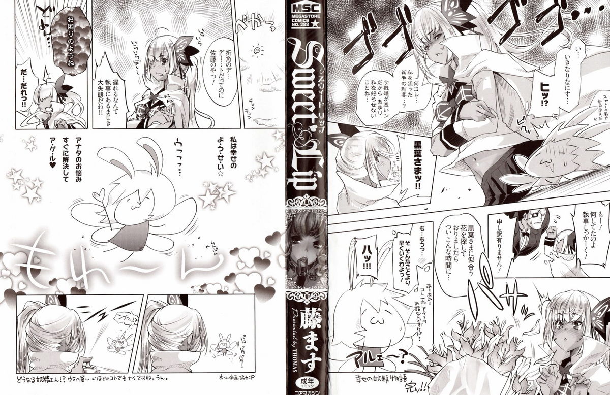 Sweet Lip page 3 full