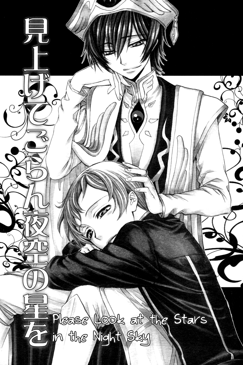 Miagete Goran Yozora no Hoshi o | Please Look at the Stars in the Night Sky page 2 full