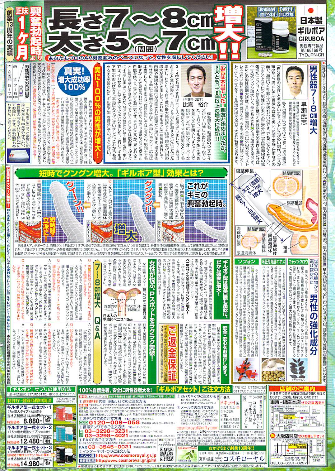 Doki! 2008-09 page 2 full