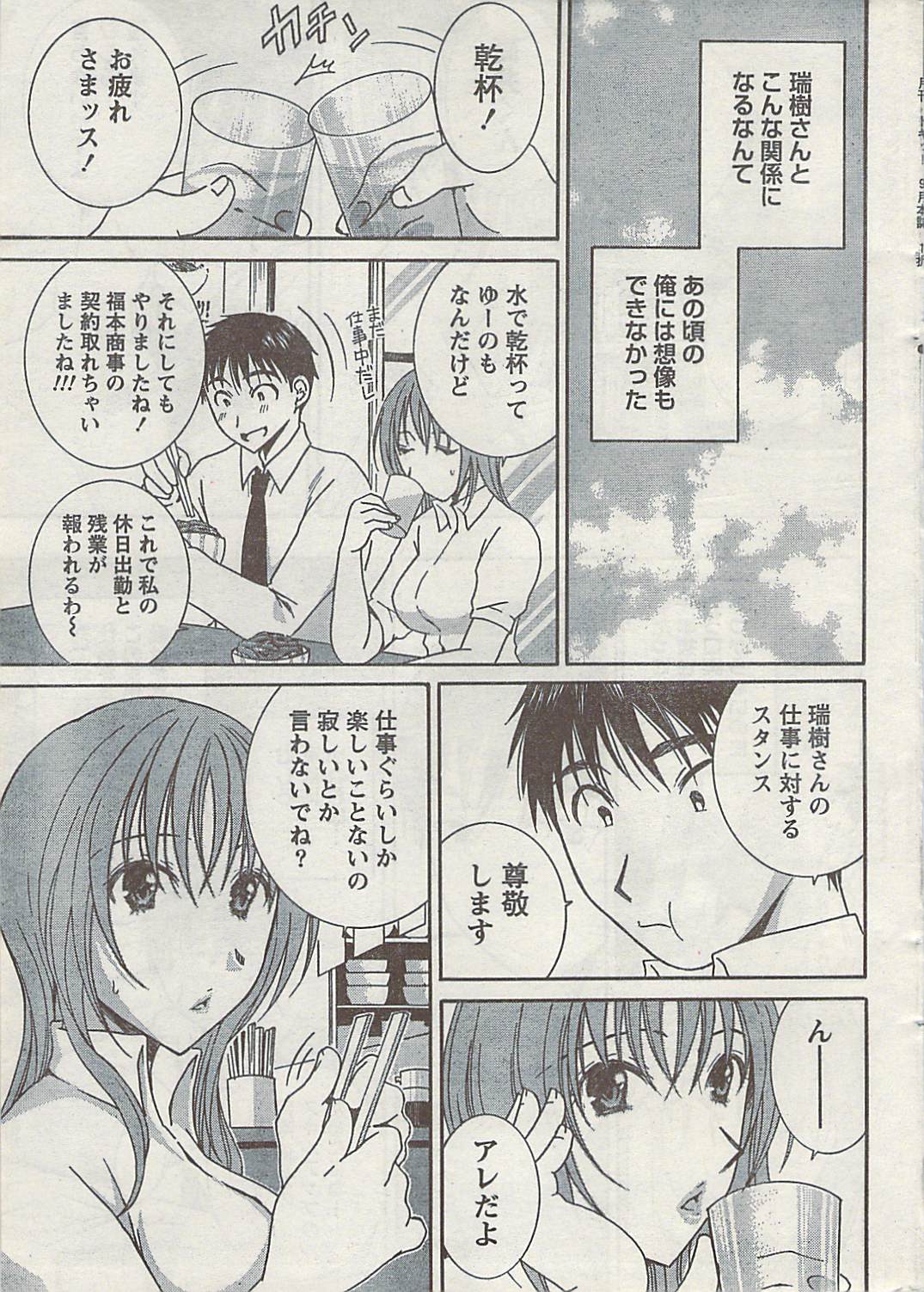 Doki! 2008-09 page 7 full
