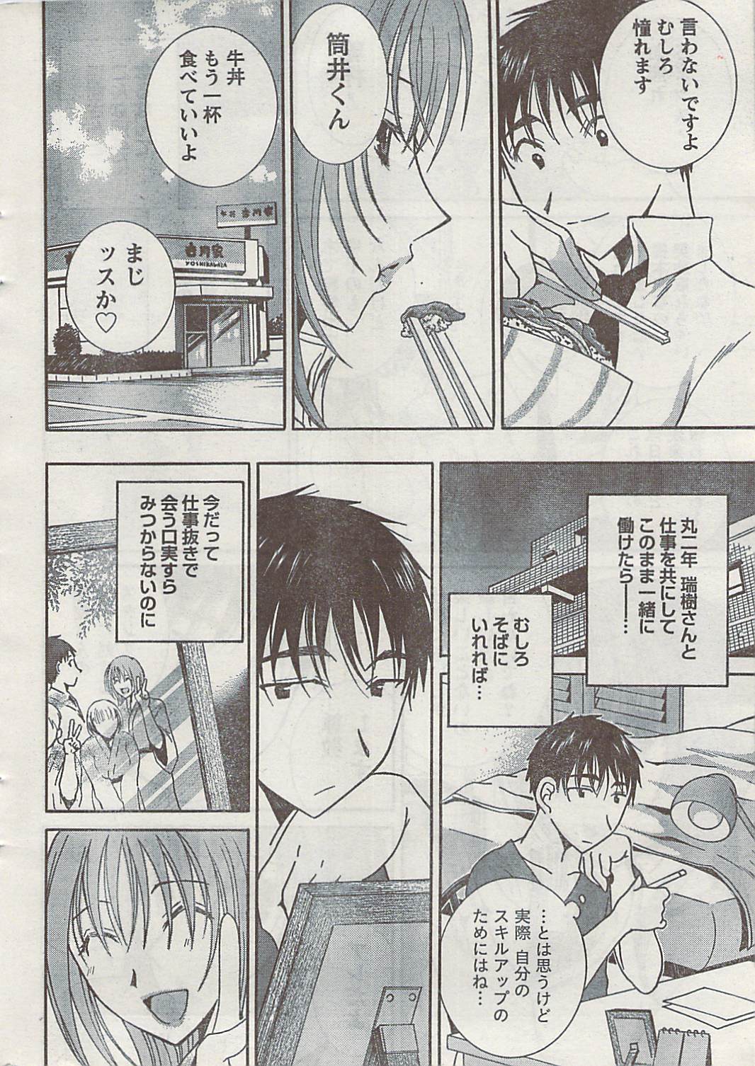 Doki! 2008-09 page 8 full