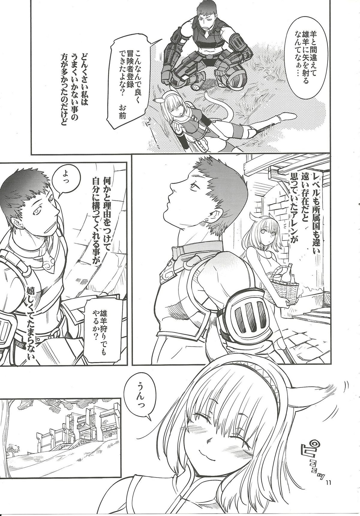 Nekomori! page 10 full