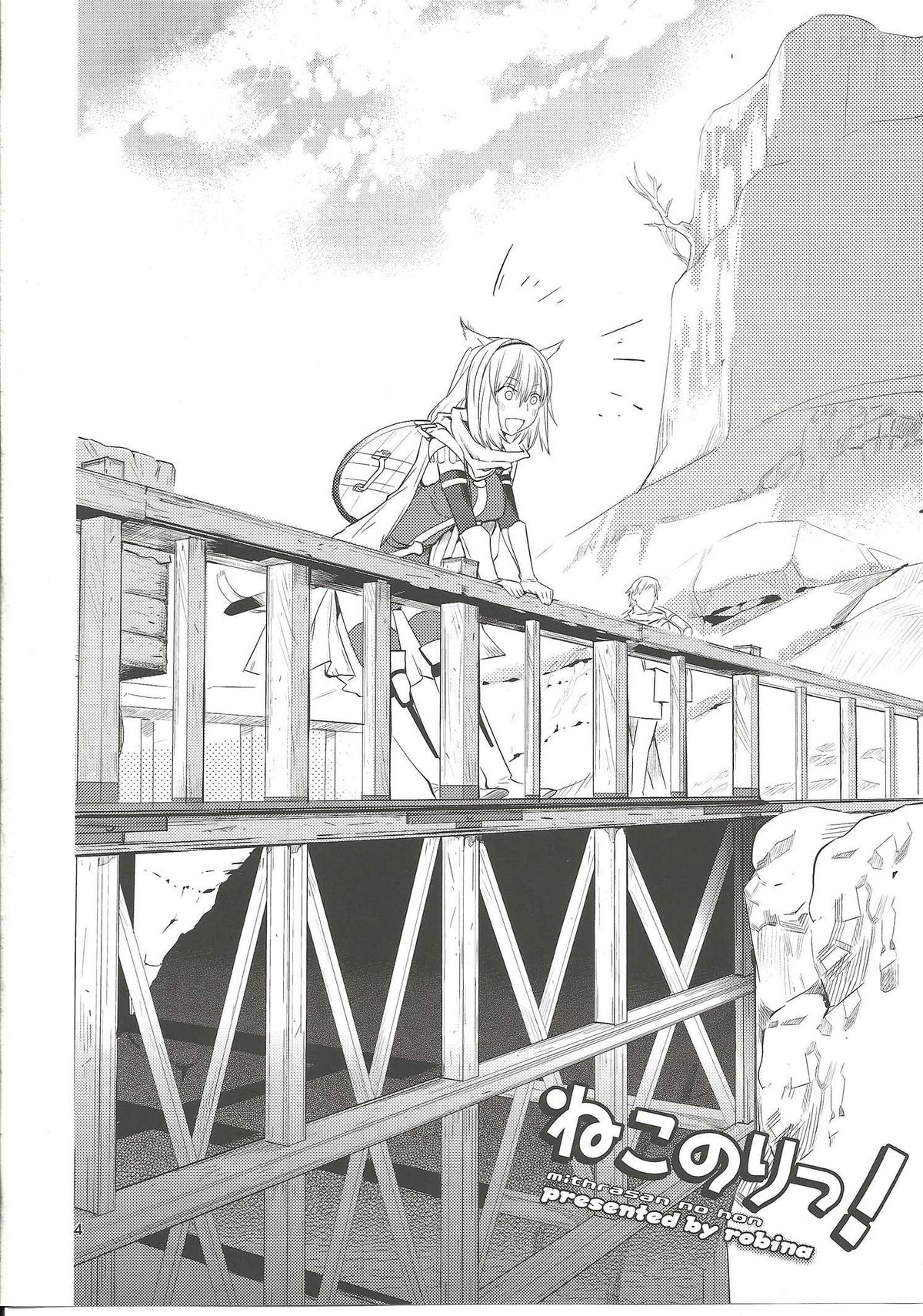 Nekomori! page 3 full