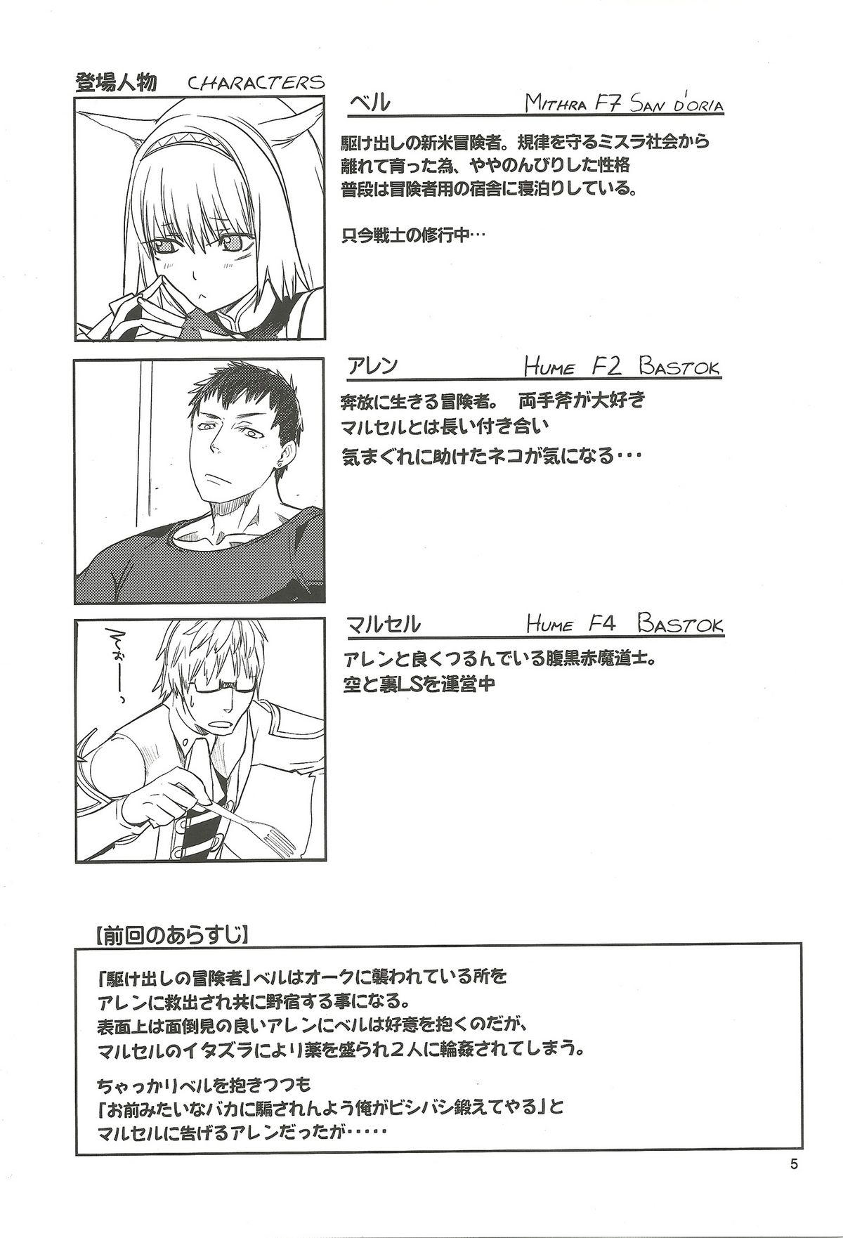 Nekomori! page 4 full