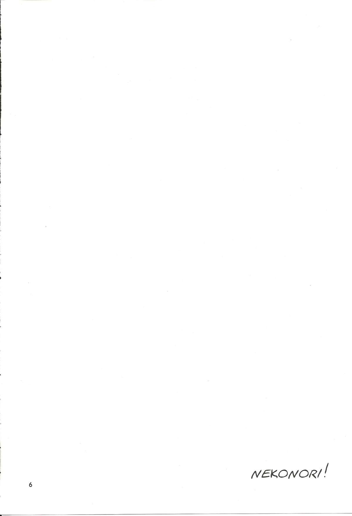 Nekomori! page 5 full