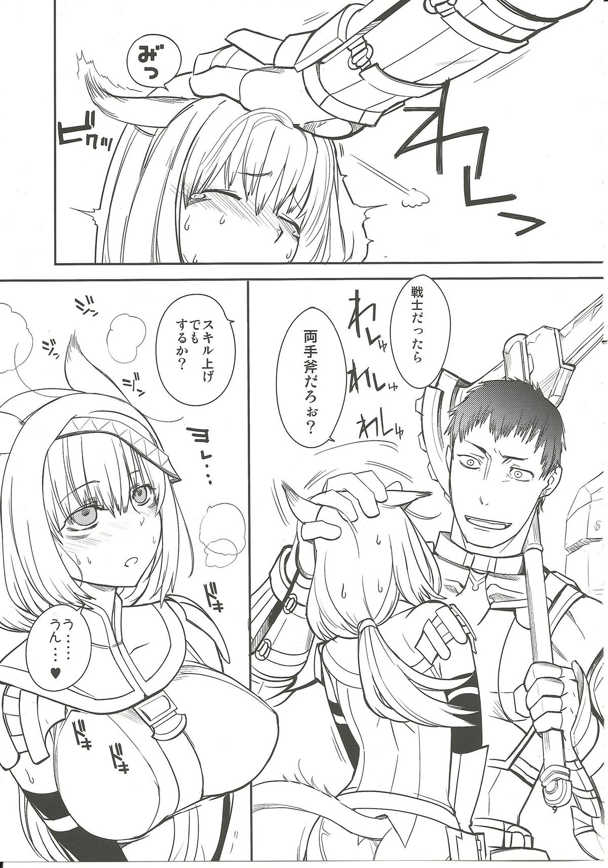 Nekomori! page 8 full