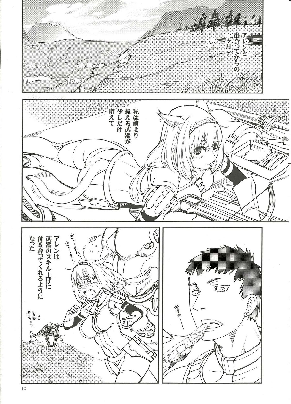 Nekomori! page 9 full