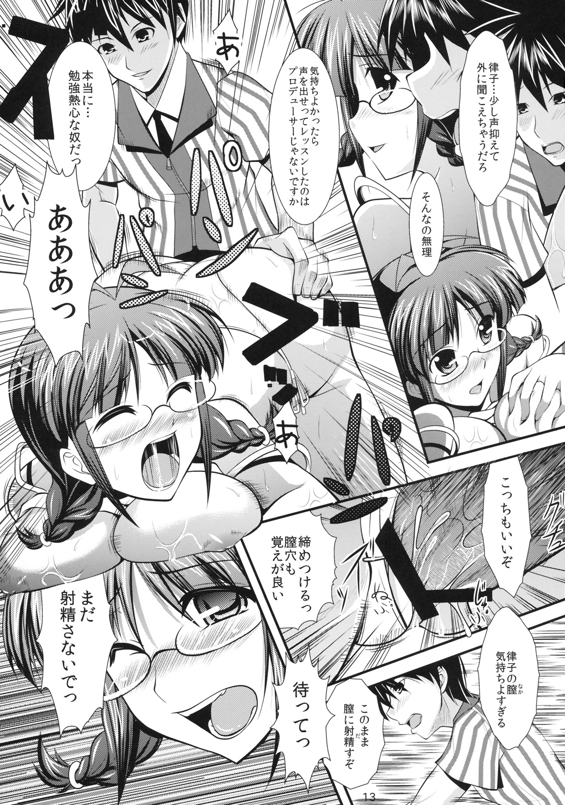 SAWLOW MILK page 10 full