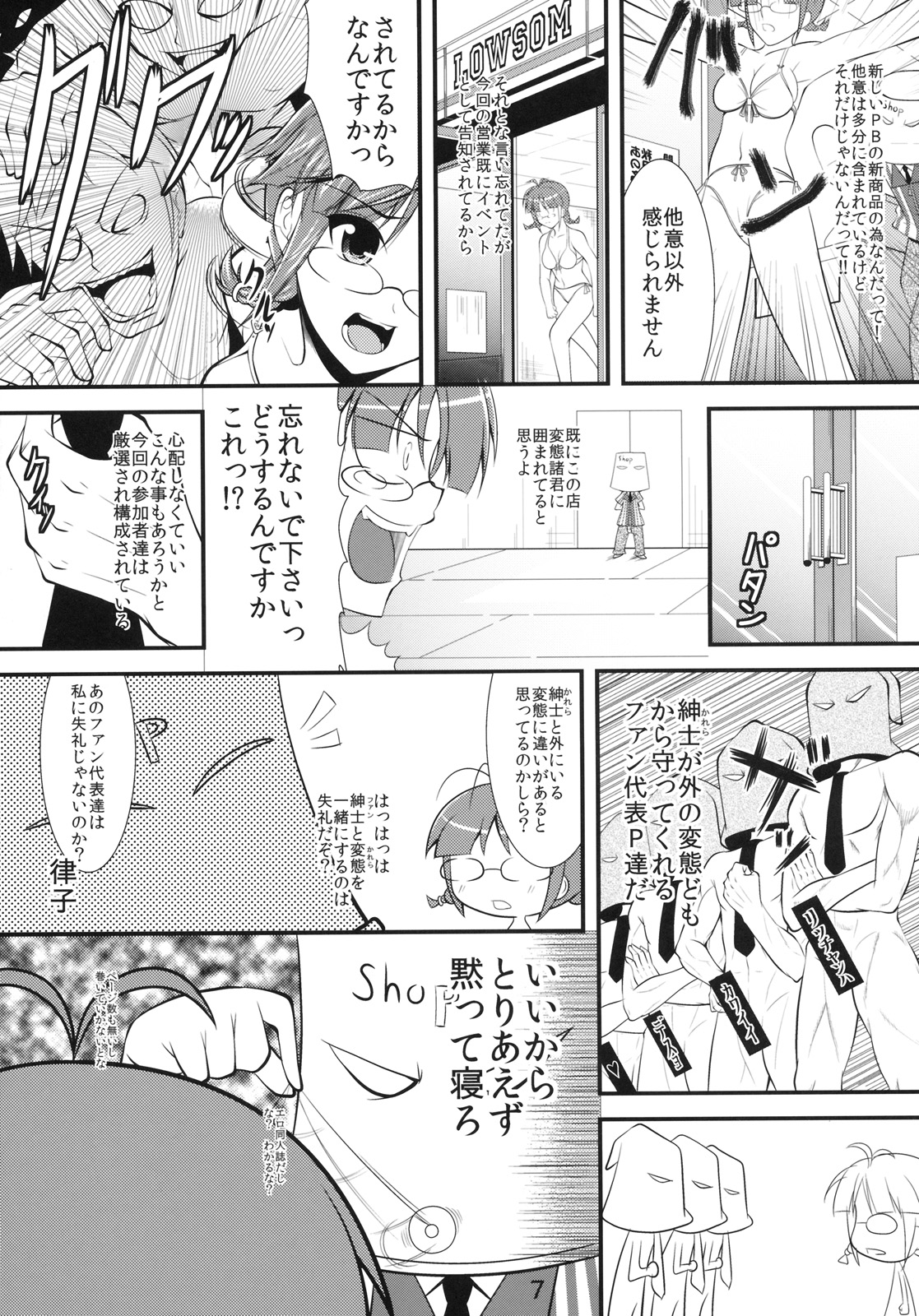 SAWLOW MILK page 4 full