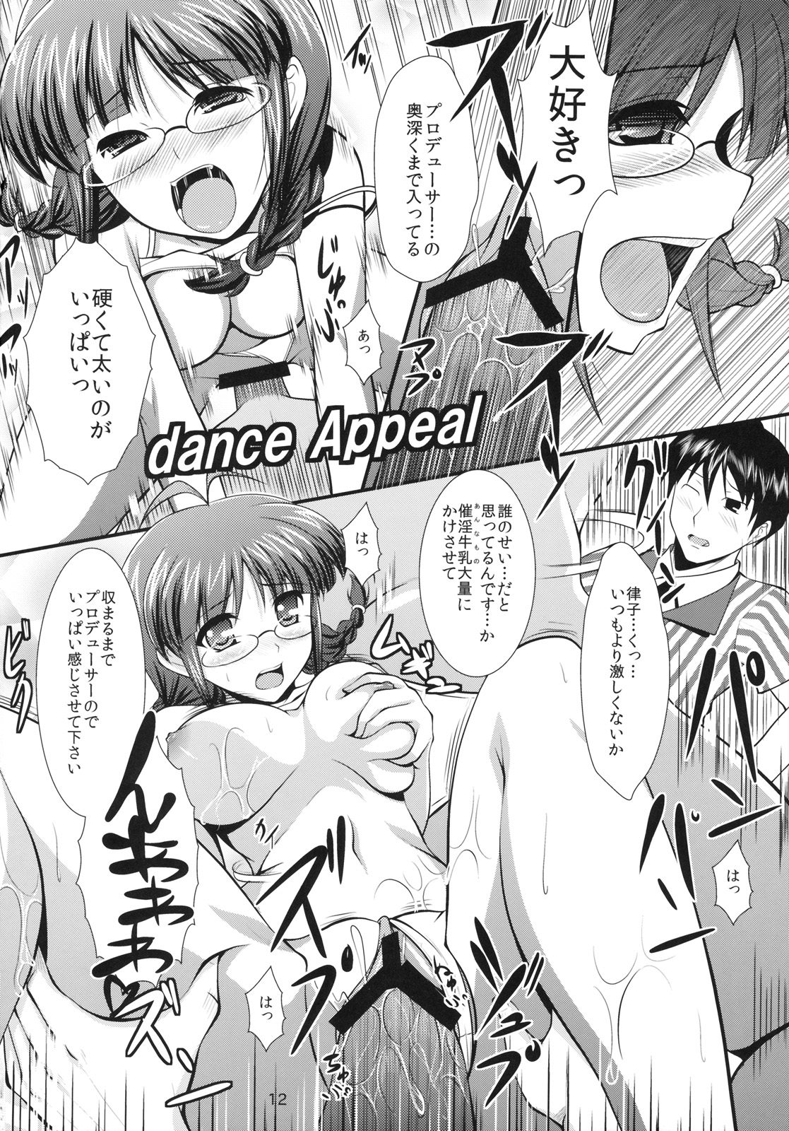 SAWLOW MILK page 9 full