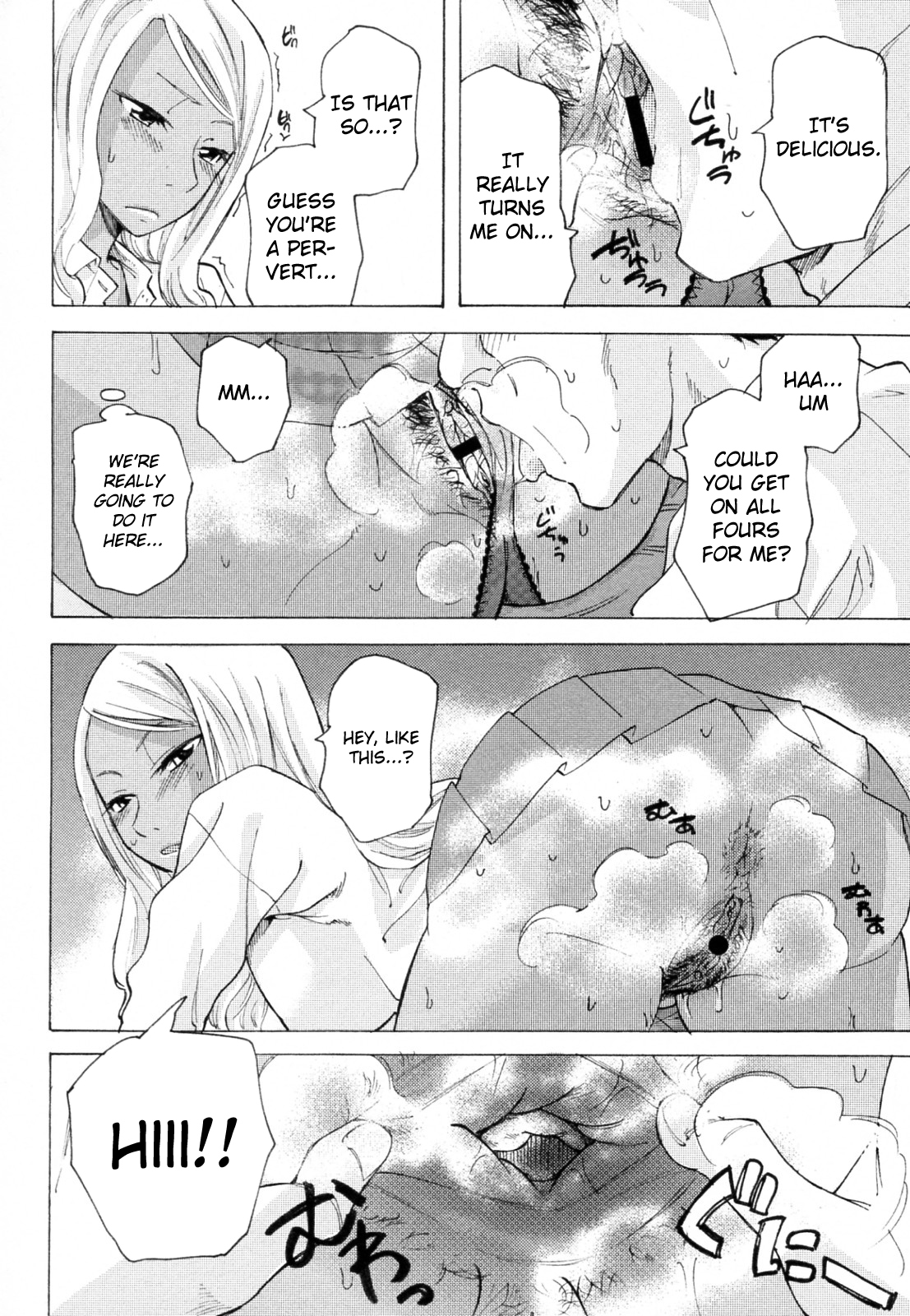 Kurohada no Nioi | The Smell of Black Skin page 8 full