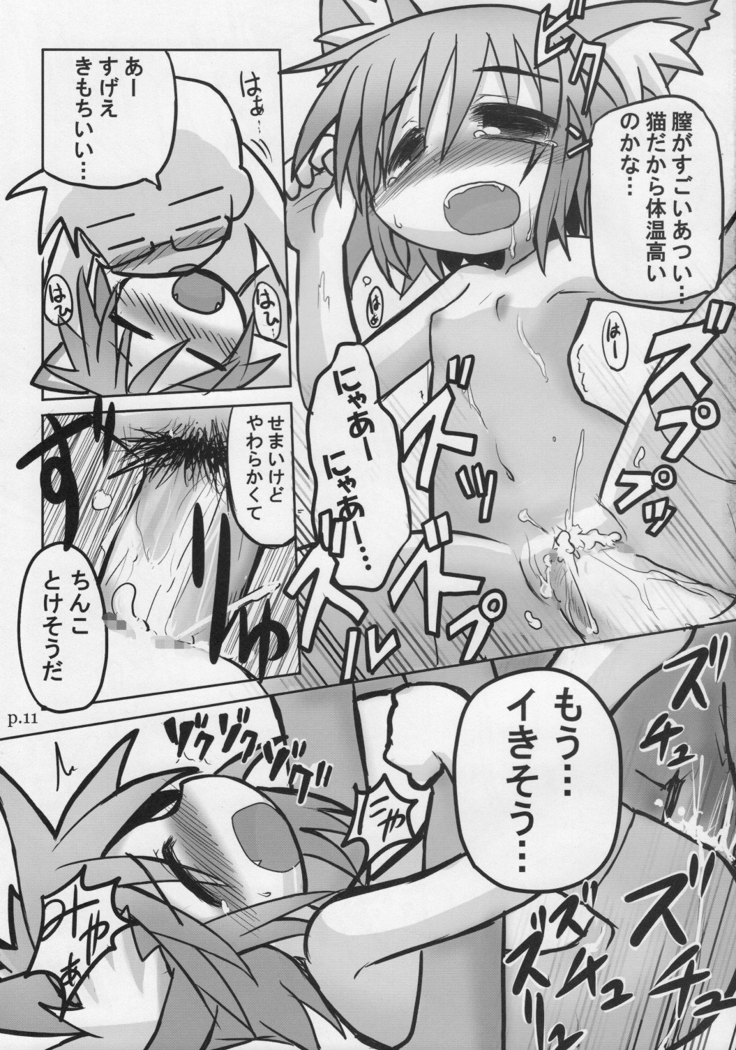 HITOYASUMIX 9 page 10 full